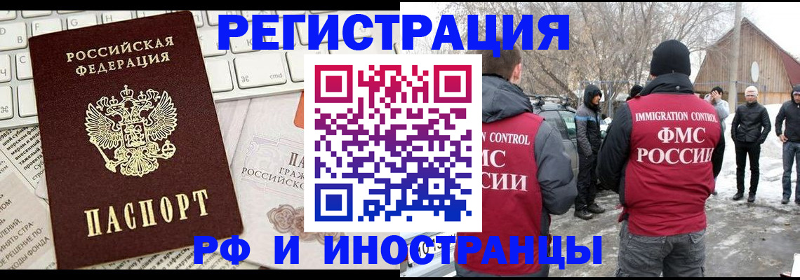 временная регистрация собственник в Краснослободске