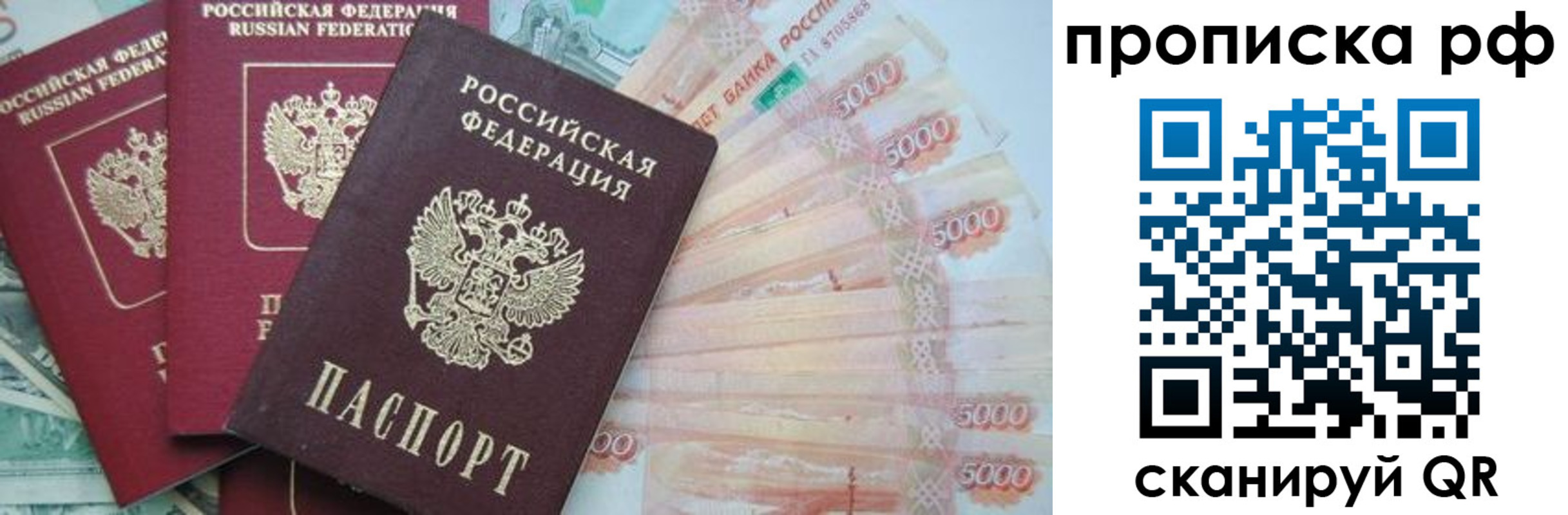 временная регистрация купить в Краснослободске