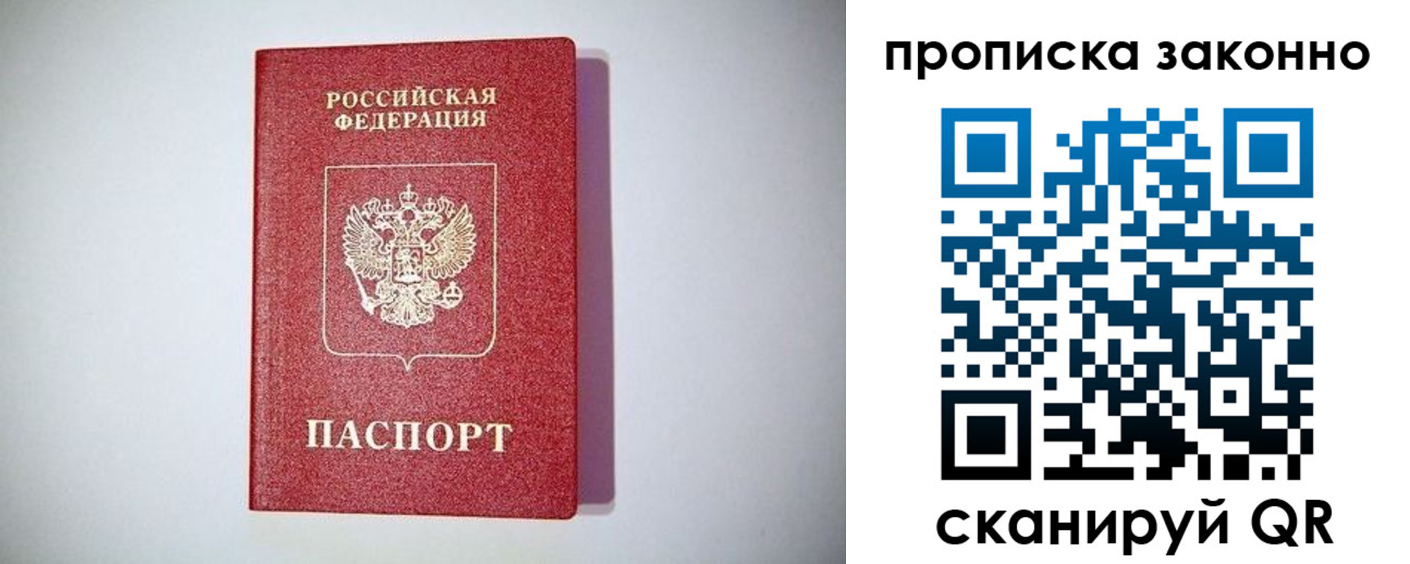 прописка для школы в Краснослободске