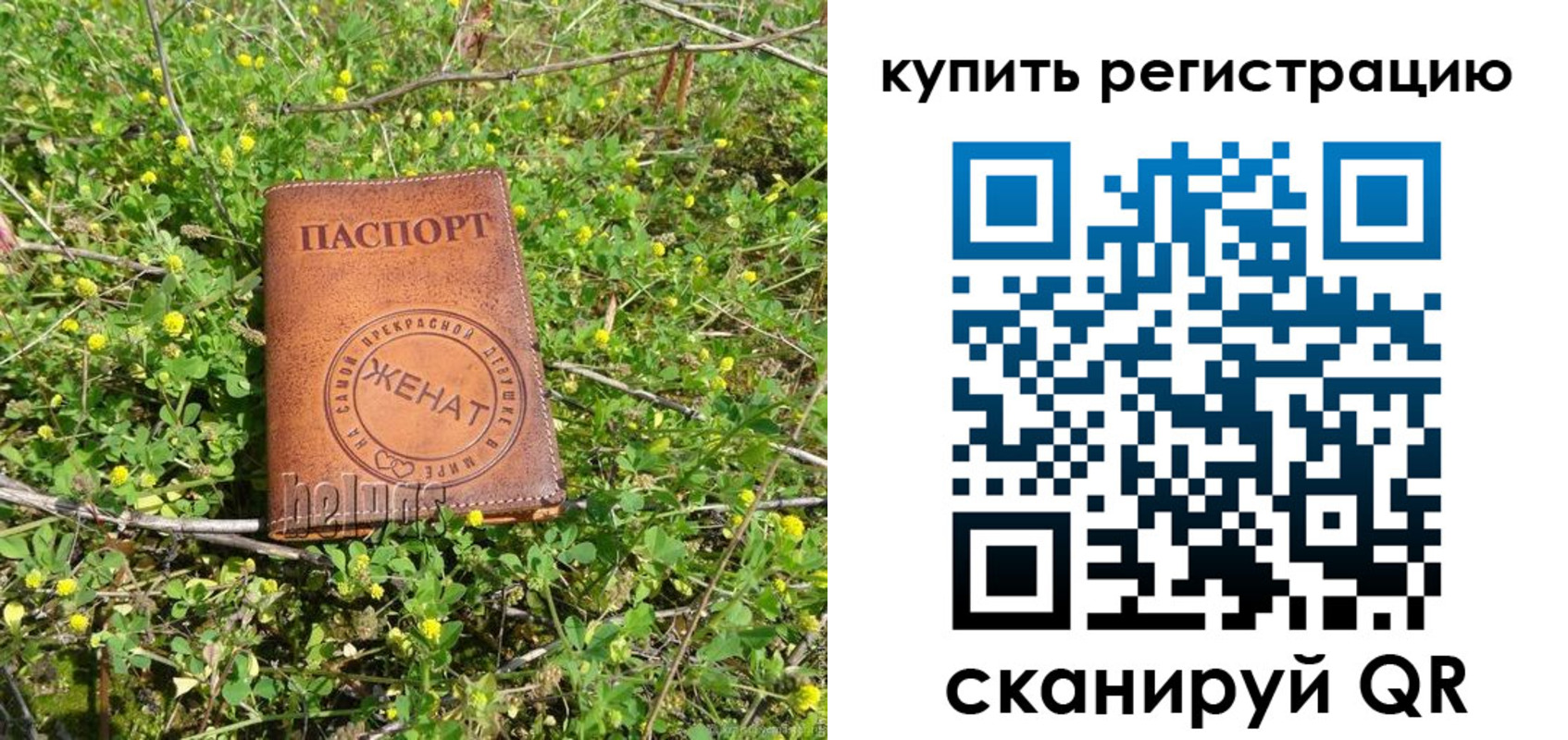 регистрация для дет. сада в Краснослободске