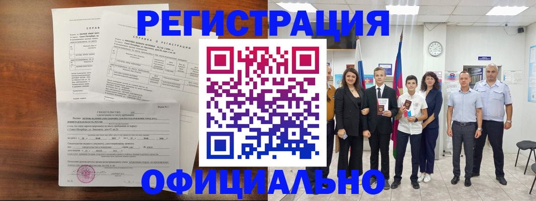 временная регистрация госуслуги в Краснослободске