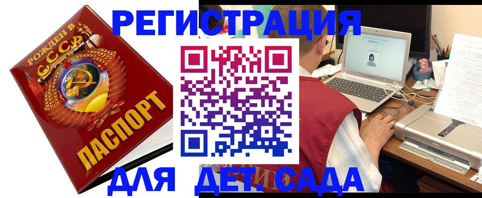 временная регистрация в квартире в Краснослободске