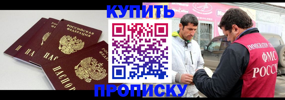 временная регистрация адрес в Краснослободске