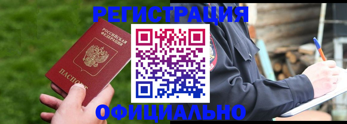 прописка в квартире в Краснослободске