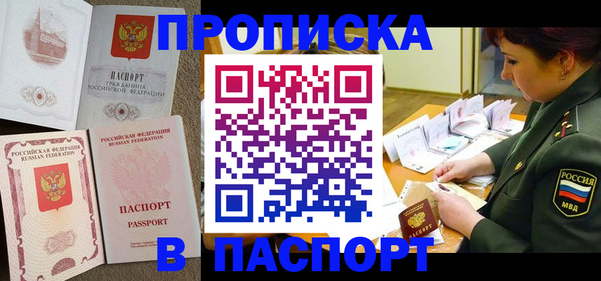 прописка иностранных граждан в Краснослободске