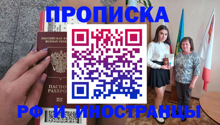 регистрация в Краснослободске