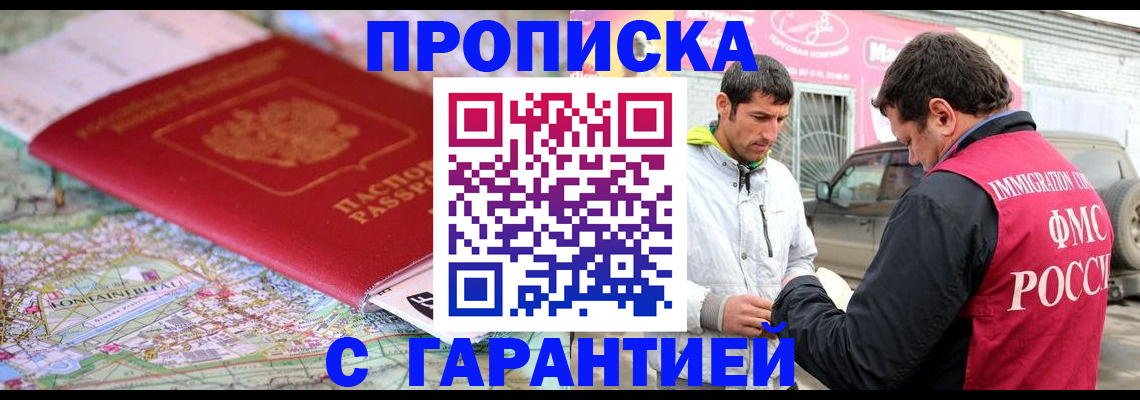 временная регистрация госуслуги в Краснослободске