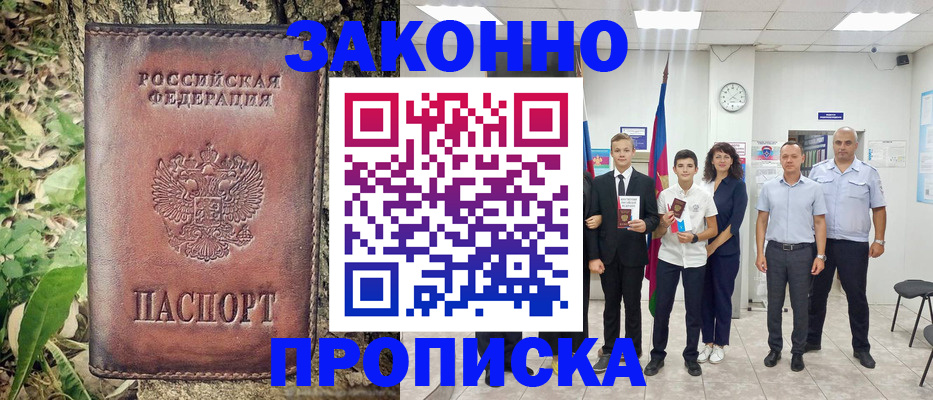 временная регистрация собственник в Краснослободске