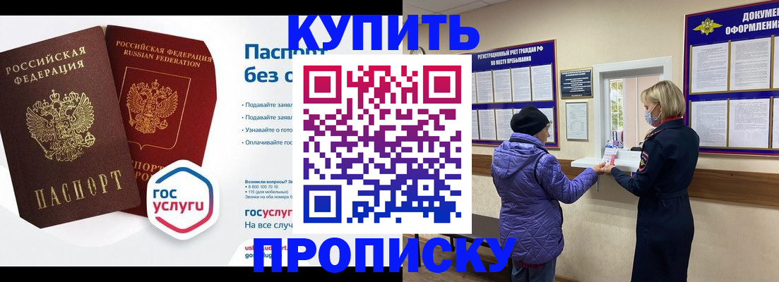 временная регистрация для школы в Краснослободске