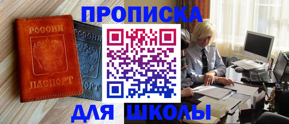 миграционный учет в Краснослободске